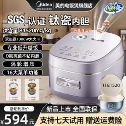 美的 微压0氟花瓣IH多功能沥糖钛陶电饭煲煲汤炖肉煮粥煮火锅蒸煮
