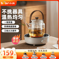 小熊 电陶炉煮茶蒸煮家用煮茶器小型迷你多功能电茶炉一人煮小茶炉