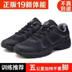 体能训练鞋运动户外登山（不正包退）黑色透气防滑超轻