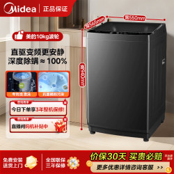 美的 10公斤波轮全自动变频租房家用省水省电洗衣机