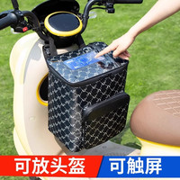 车主日记 电动车头盔雨衣收纳挂物包 电瓶车前置物兜