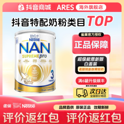 雀巢 澳洲超级能恩3段新版适度水解配方奶粉800g/罐1岁以上