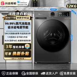 SWAN 小天鹅12kg洗衣机滚筒全自动大容量大桶径洗净比DB