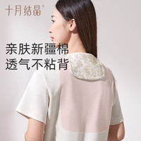 十月结晶 孕妇成人隔汗巾吸汗巾后背部止汗巾运动汉巾纯棉垫背纱布