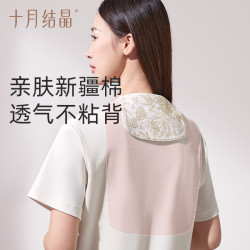 十月结晶 孕妇成人隔汗巾吸汗巾后背部止汗巾运动汉巾纯棉垫背纱布