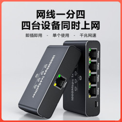 乐狐 网线分线器以太网络转换器一拖三千兆一分二上网一分四同时集线器