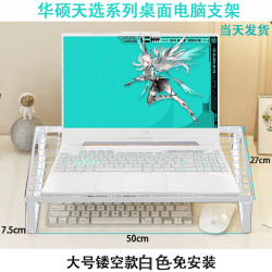 适用华硕天选6pro 5Pro烧烤架天选5电脑2025款散热底座plus天选防