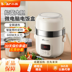 小熊 电热饭盒插电上班族保温三层带饭神器蒸煮迷你电饭煲小电蒸锅