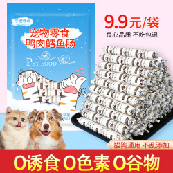 哆嗳哆萌 鸭肉鳕鱼火腿肠狗狗猫咪宠物零食喂狗小香肠训练励肉肠