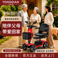 永千 四轮可折叠老年代步车