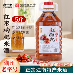 浙一家 红枣枸杞米酒原浆酒 2.5L 6度