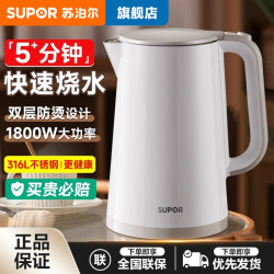 苏泊尔 电热水壶烧水壶电水壶1.7L大容量双层防烫设计316L不锈钢