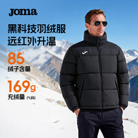 Joma 清货90白鸭绒冬季无惧严寒防风保暖加厚外套