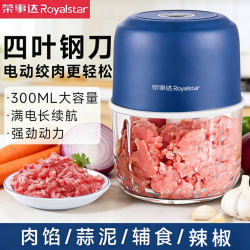 荣事达 电动绞蒜器全自动绞肉沫机绞蒜泥捣蒜料理机家用辅食机搅拌破壁机
