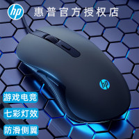 惠普 M280有线鼠标静音游戏电竞专用台式电脑笔记本办公通用USB