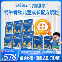 加贝高牦牛骨肽儿童成长奶粉营养奶粉推荐小孩奶粉学生奶粉3-15岁