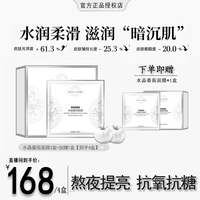 flowerway 水晶番茄焕采面膜熬夜暗沉K氧K糖面膜补水保湿提亮紧致