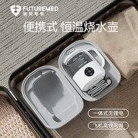 福契 烧水壶婴儿泡奶恒温壶便携旅行保温多功能调奶器