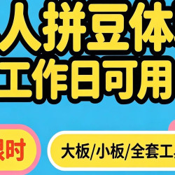 特殊烫免费｜不限量｜不限板