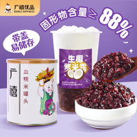 广禧 Guangxi 广禧 国产血糯米罐头 100g*3+30g*2