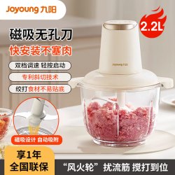 九阳 绞肉机家用碎肉机电动多功能料理绞馅机搅拌机绞肉馅LA356
