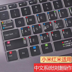 适用小米笔记本Pro14键盘膜红米RedmibookPro15多功能键盘保护膜