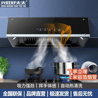 兴旺好太太 大吸力抽油烟机家用厨房中式小型老式自动清洗排脱烟机