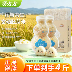 拍一发四斤95%留胚率煮粥饭软糯宝宝香甜米油7月龄+