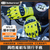 Seibertron 春秋夏透气碳纤维耐磨防滑机车摩托车手套SPS2升级版