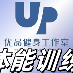 体能训练一对一私教体验课