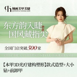 爆款款式造型+大小钻+前卸甲