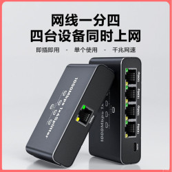 乐狐 一分四网线分线器同时一拖三以太网络集线器一分二千兆上网转换器