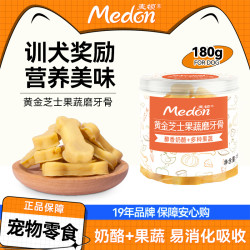 medon 宠物狗通用零食黄金芝士鸡胸肉奶酪多种果蔬鸡肉配方180g营养
