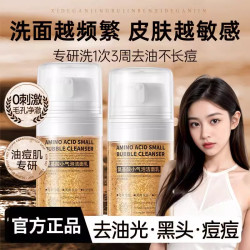 HUNMUI 核桃小气泡氨基酸洁面洗面奶深层清洁表活温和提亮补水