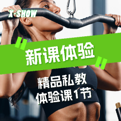 精英教练·体验课1节（需预约）