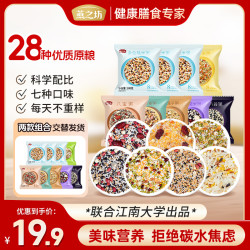燕之坊 八宝粥组合五谷杂粮包独立包装全谷物杂粮营养早餐
