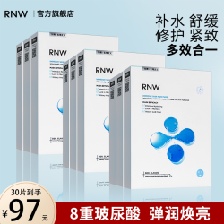 如薇 面膜玻尿酸深层补水保湿抗氧修护舒缓紧致熬夜暗