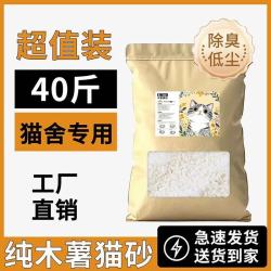 妙斯顿 木薯猫砂无尘不粘底植物猫砂添加除臭高分子猫砂10斤20斤