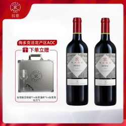 拉菲 梅多克 干红葡萄酒 750ml*2瓶 铝箱装
