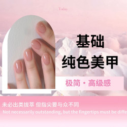 日式手部纯色