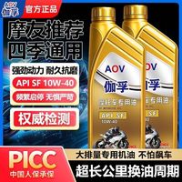 昆仑征途 合成型摩托车机油 四冲程 4L