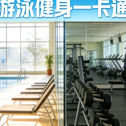 自助健身次卡|1天｜自助运动