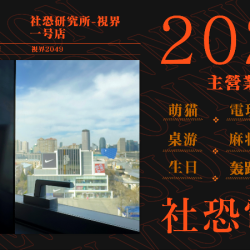 ●撸猫·电玩畅享包厢●