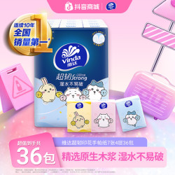 维达 |CHIIKAWA超韧印花手帕纸对半撕36包便携餐巾出行不易破加厚