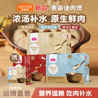 麦富迪 姬松茸肉煲浓汤补水羊奶鲜肉湿粮猫咪零食包罐头