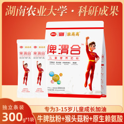 湖南农大研发南山俾渭合儿童奶粉CBP赖氨酸牛脾肽猴头菇双钙源