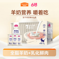 麦富迪 奶弗猫零食羊奶棒40g/super羊奶棒65g猫咪冻干宠物零食