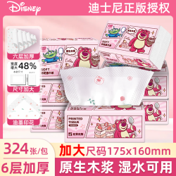 SUNDE 草莓熊甜品屋系列 抽纸 6层加厚(原生木浆 精美印花)