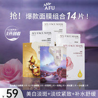 阿芙 精油面膜11籽极光油敷膜玫瑰积雪草油敷面膜