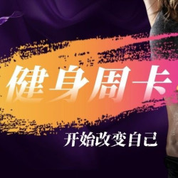 健身7天卡